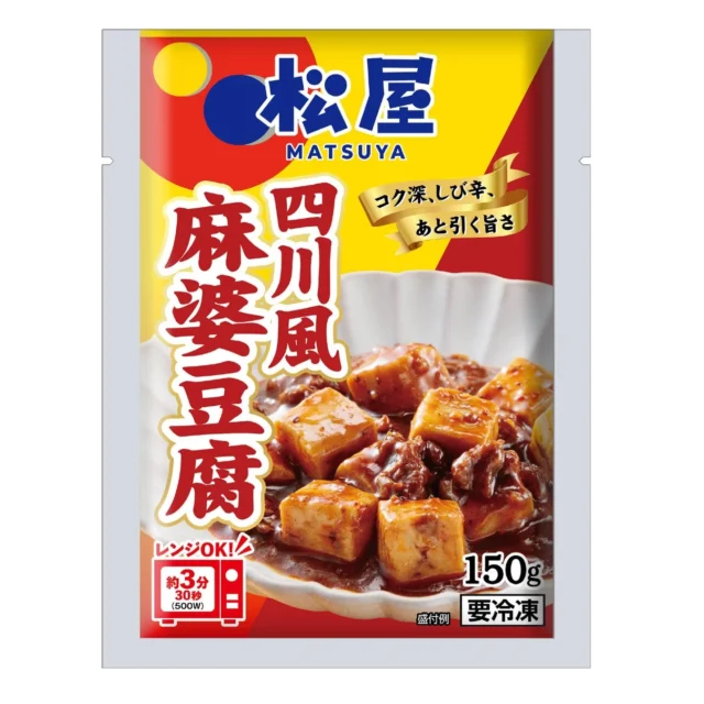 松屋フーズ四川風麻婆豆腐のパッケージ