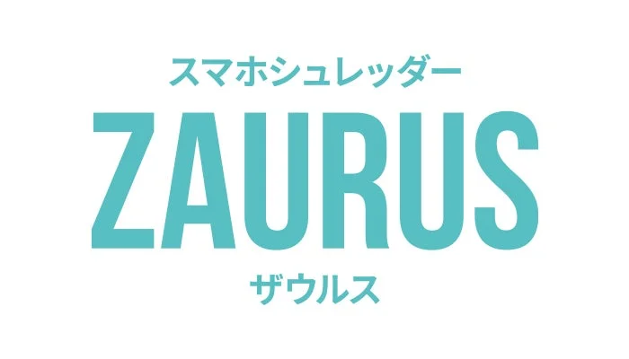 スマホの安全な処分が自宅で完結！　「ZAURUS」全国宅配サービス開始