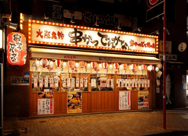 串かつ居酒屋「串かつ でんがな」の夜の外観