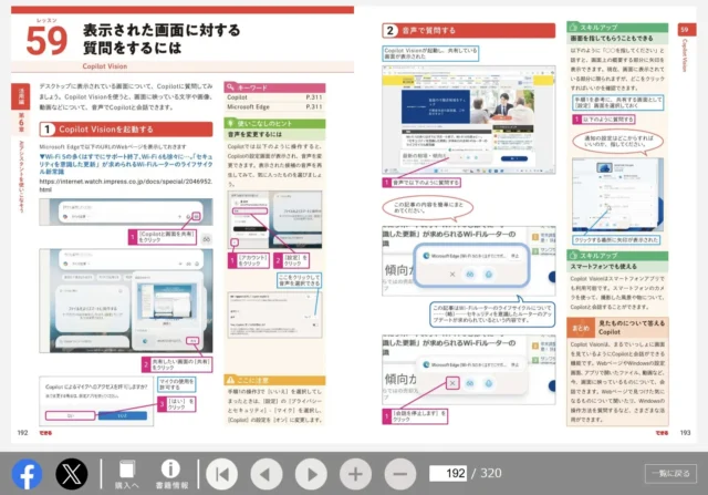 『できるWindows 11』の誌面サンプル。Windows 11の操作画面と解説。