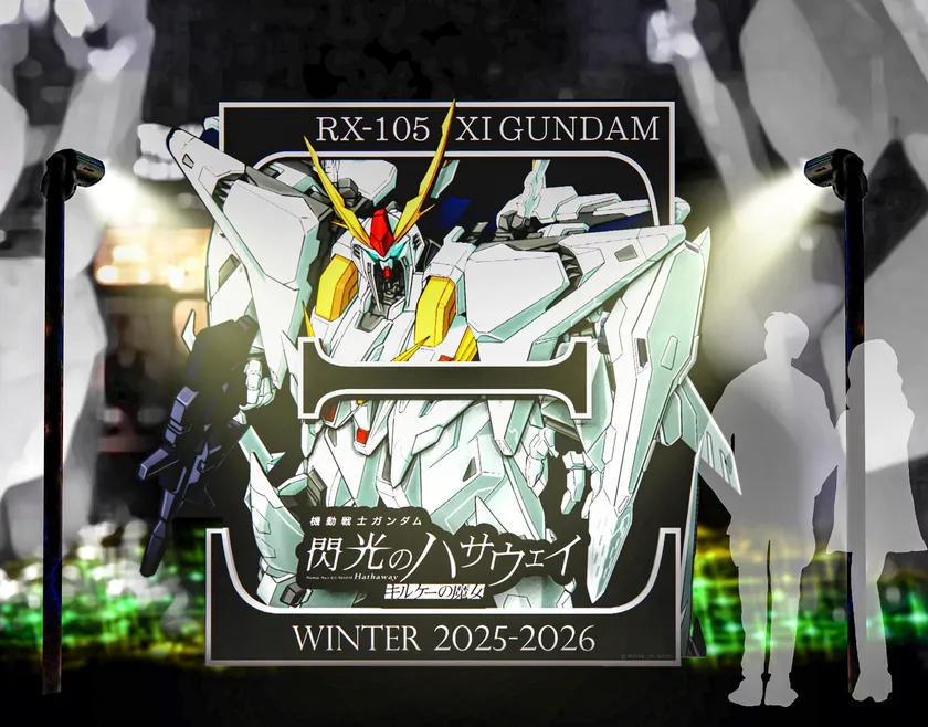 映画『機動戦士ガンダム 閃光のハサウェイ キルケーの魔女』をテーマにしたΞガンダムオブジェのイメージ