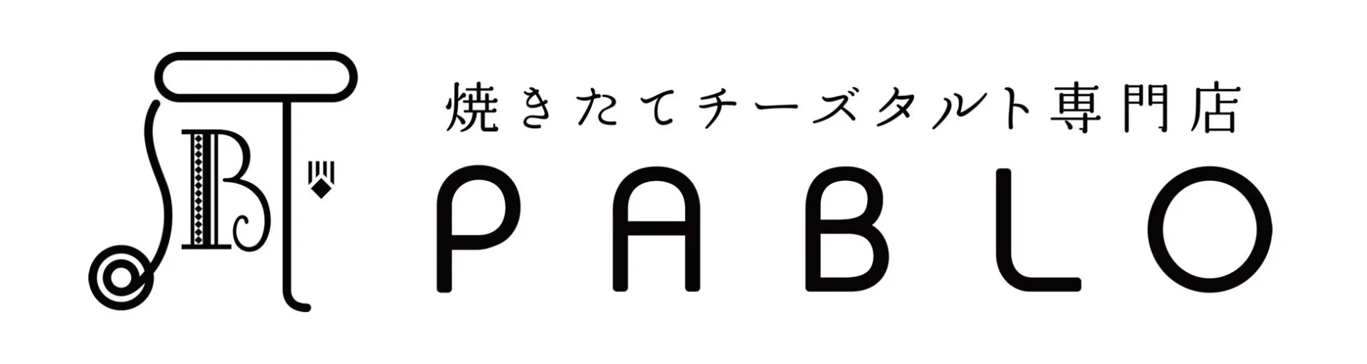 焼きたてチーズタルト専門店パブロのロゴ
