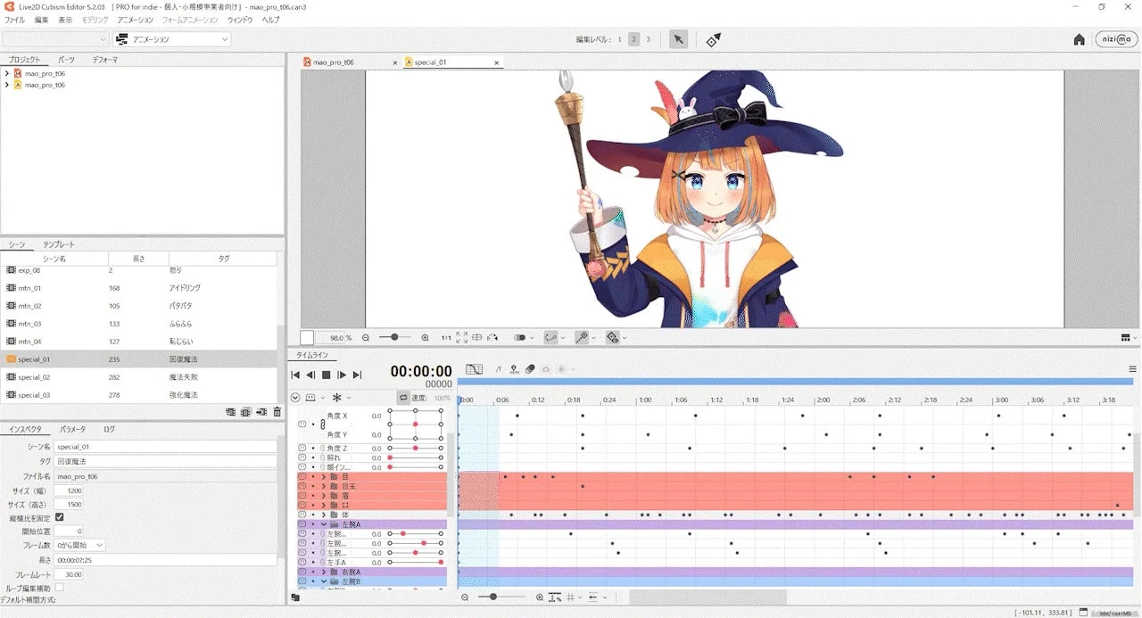 Live2D Cubismでのキャラクターアニメーション画面