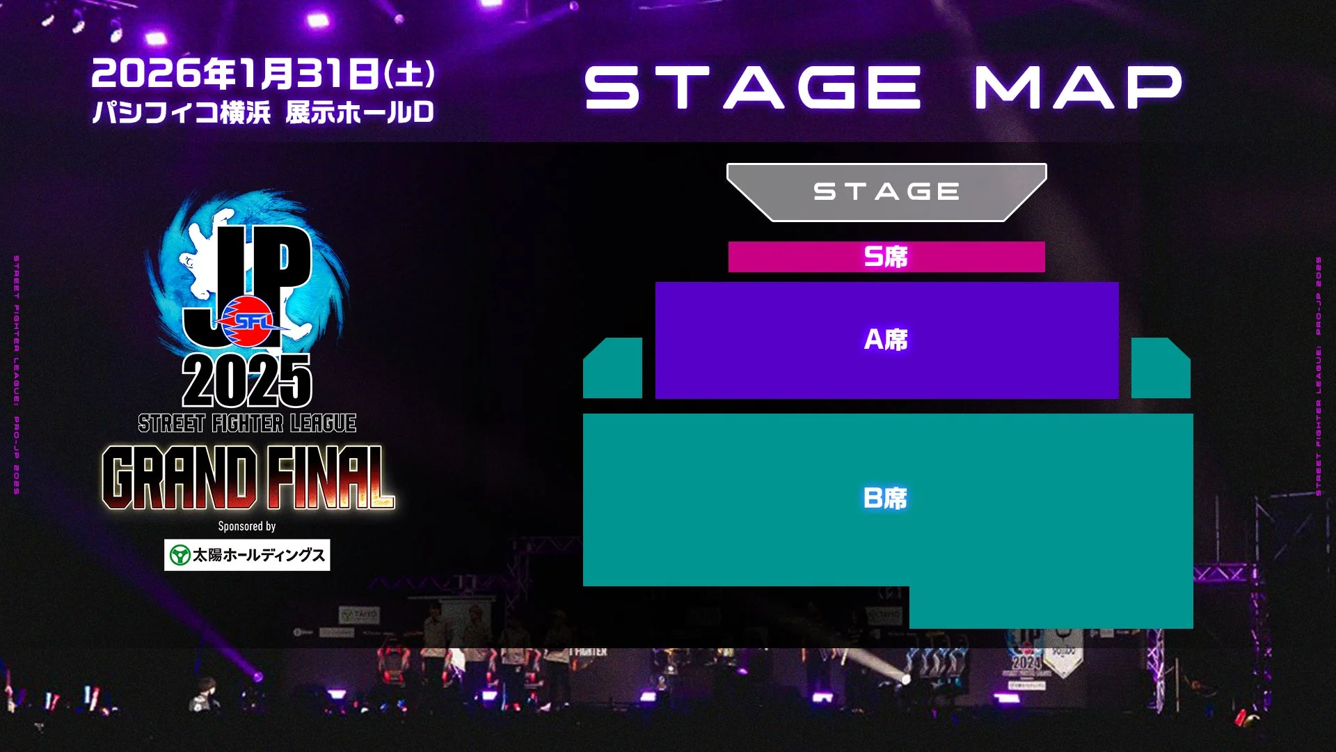 ストリートファイターリーグ Pro-JP 2025 グランドファイナル会場マップ