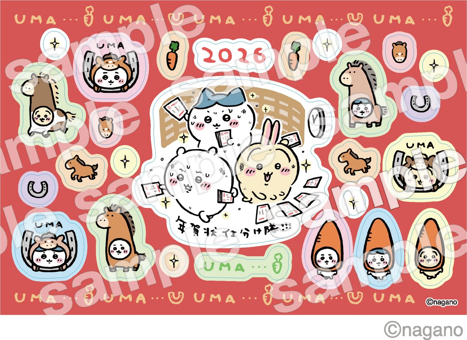 ちいかわキャラクターと馬や人参などのモチーフが描かれたおまけシールシート