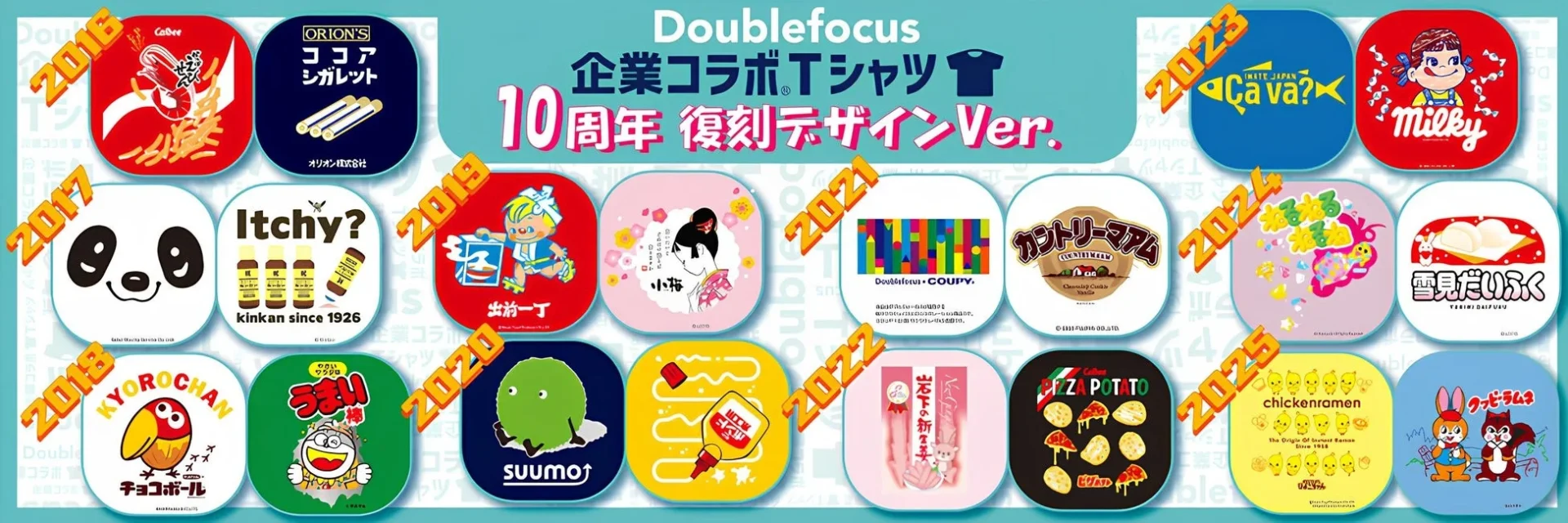 懐かしのあの商品が復刻！　「企業コラボTシャツ」10周年記念で20柄が11月20日より発売