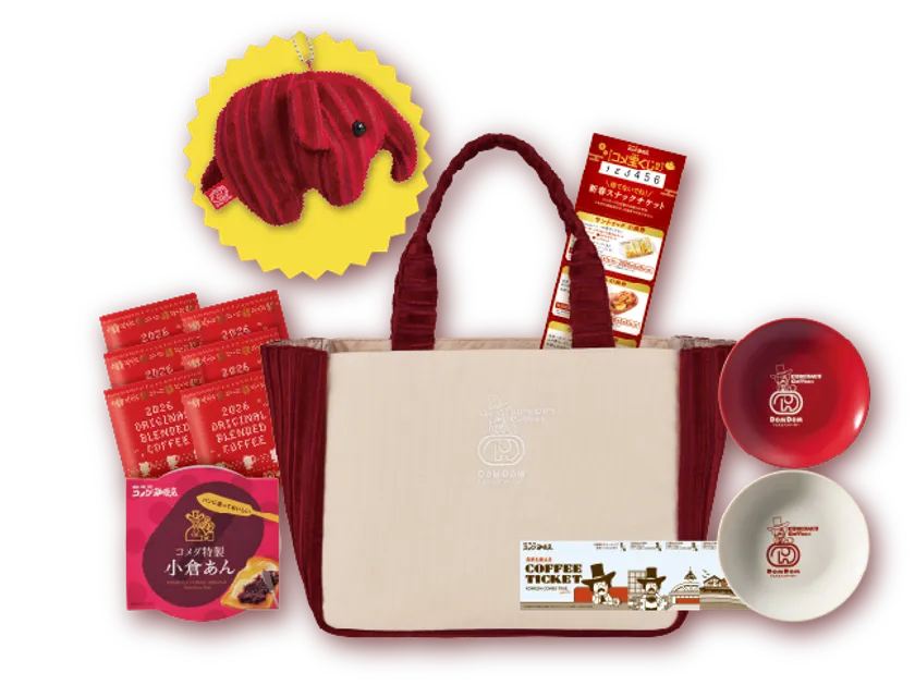 コメダ珈琲店2026年福袋「寿」のセット内容