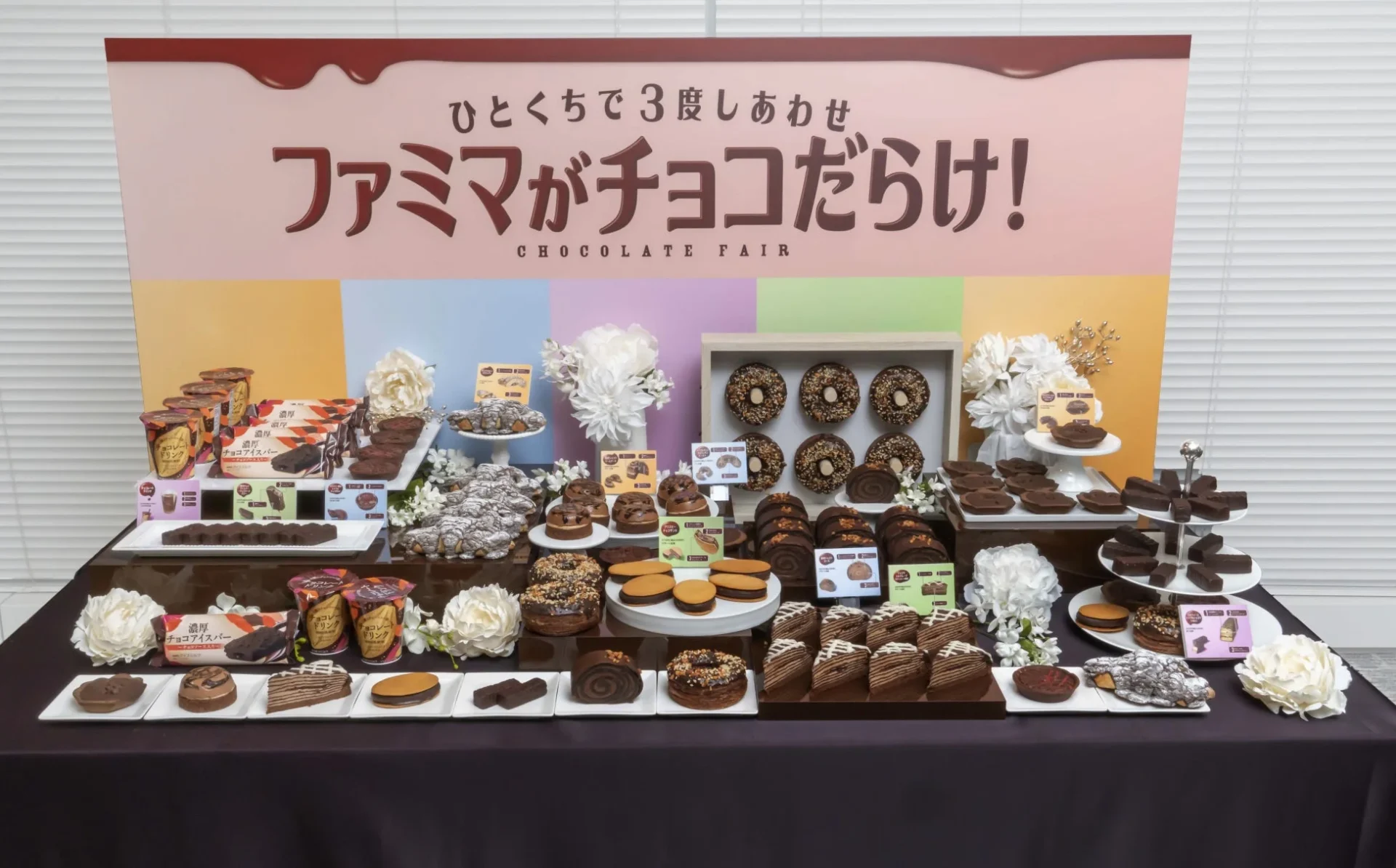 【試食会レポ】”ひとくちで3度しあわせ”！　ファミマの新作チョコスイーツ全11種 発売開始 キャンペーンは11月17日まで
