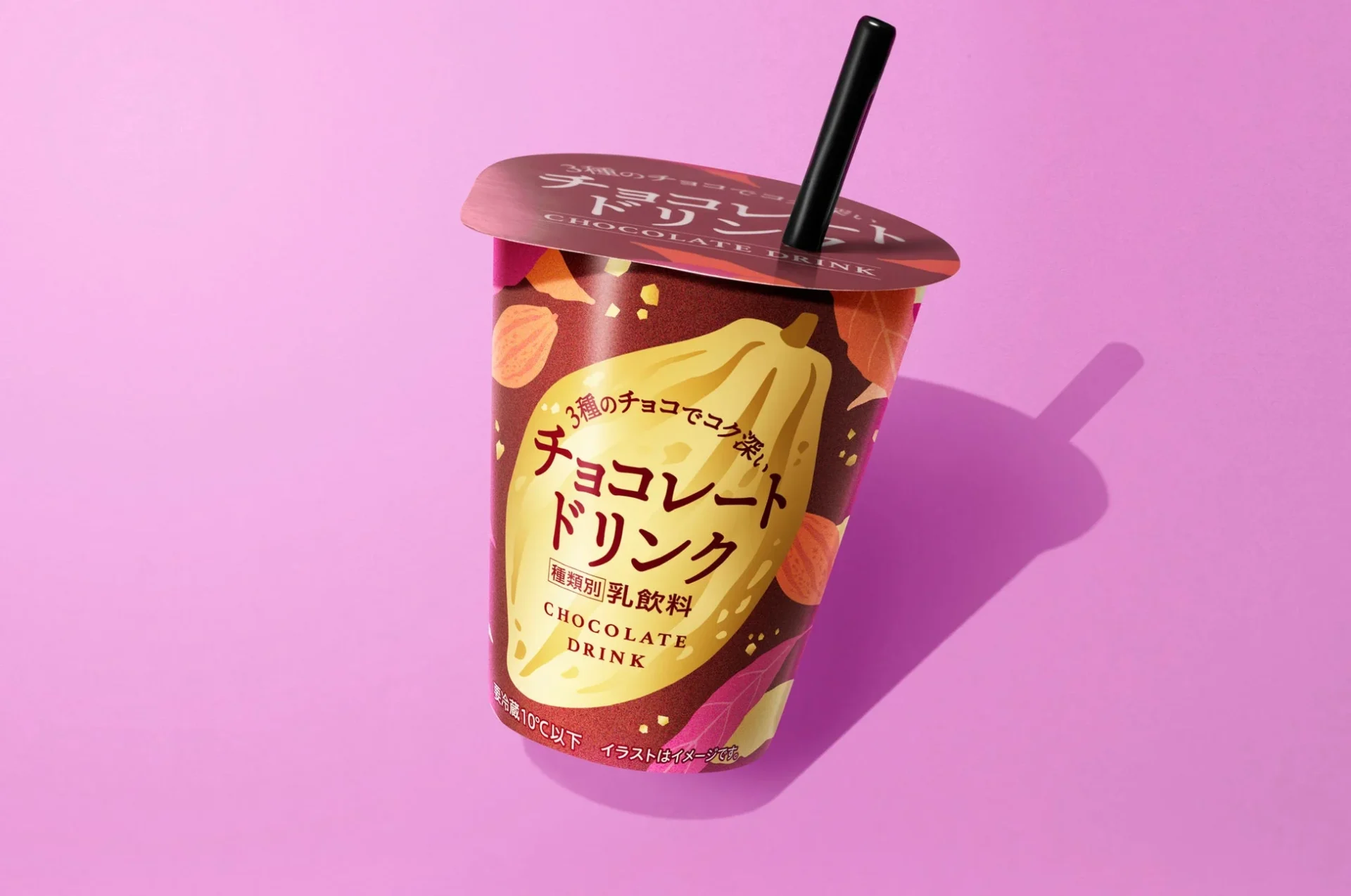 3種のチョコをブレンドしたファミリーマートのチョコレートドリンク