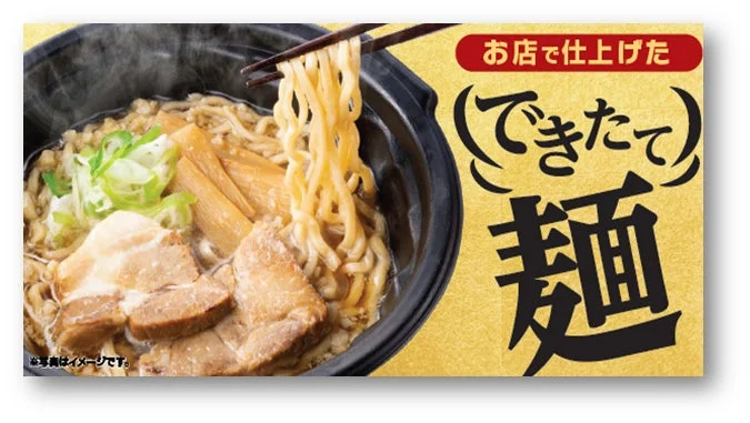 セブン‐イレブンが”できたて”麺に新挑戦！　専用ロボットで約2分の本格ラーメン・うどんが登場