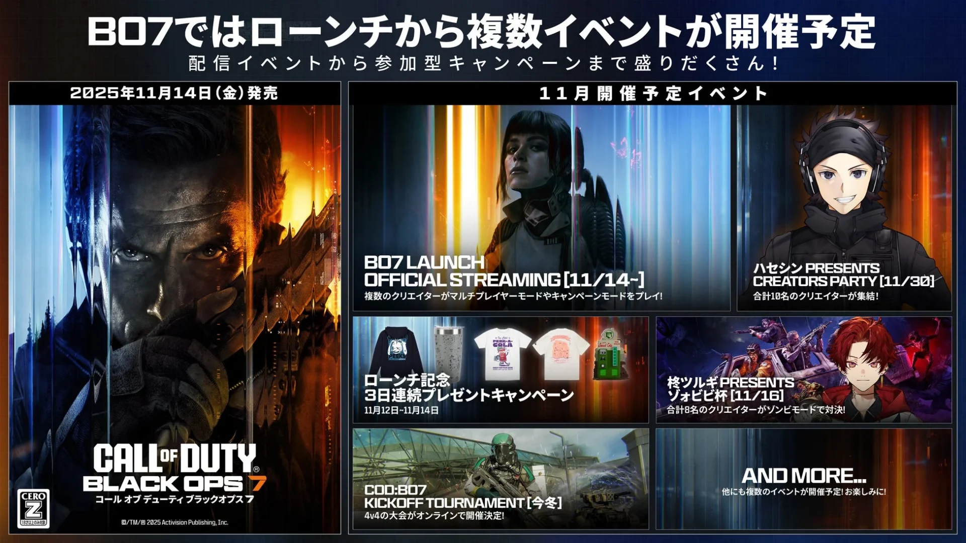 『Call of Duty: Black Ops 7』発売記念イベント開催！　ハセシンさんら人気クリエイター参加、11月14日より順次配信