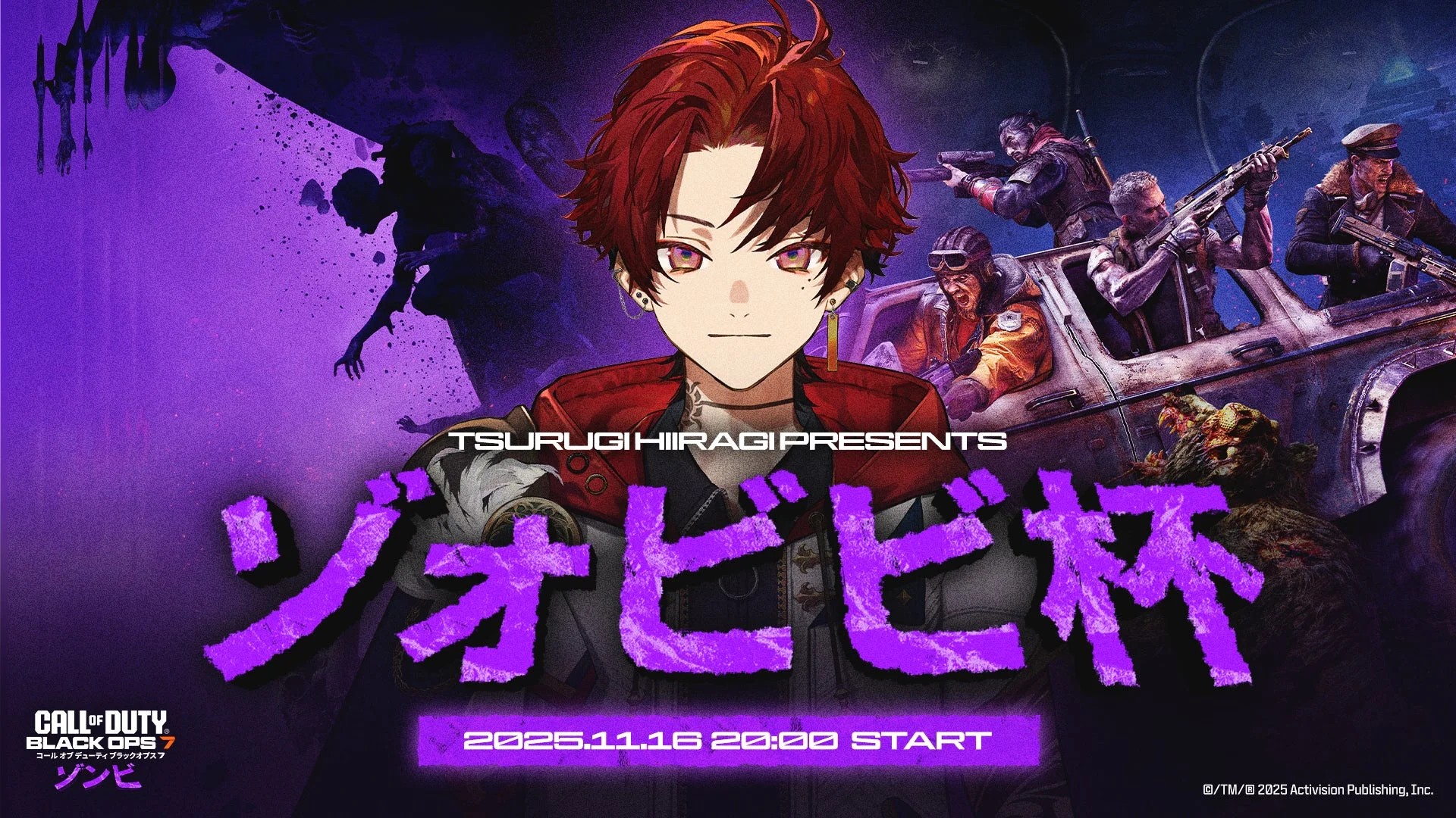 柊 ツルギ主催ゾンビイベント『ゾォビビ杯』告知ビジュアル