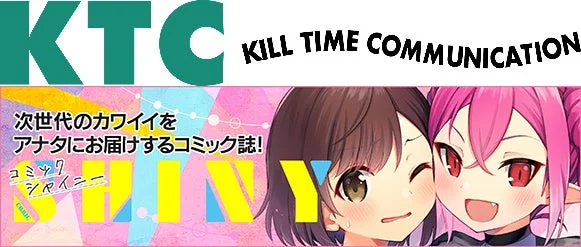 キルタイムコミュニケーションとコミックシャイニーのロゴバナー。