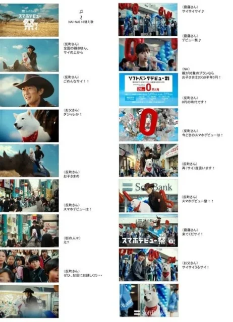 テレビCM『スマホデビュー祭』篇の反町隆史さんと齋藤飛鳥さんの場面カット集