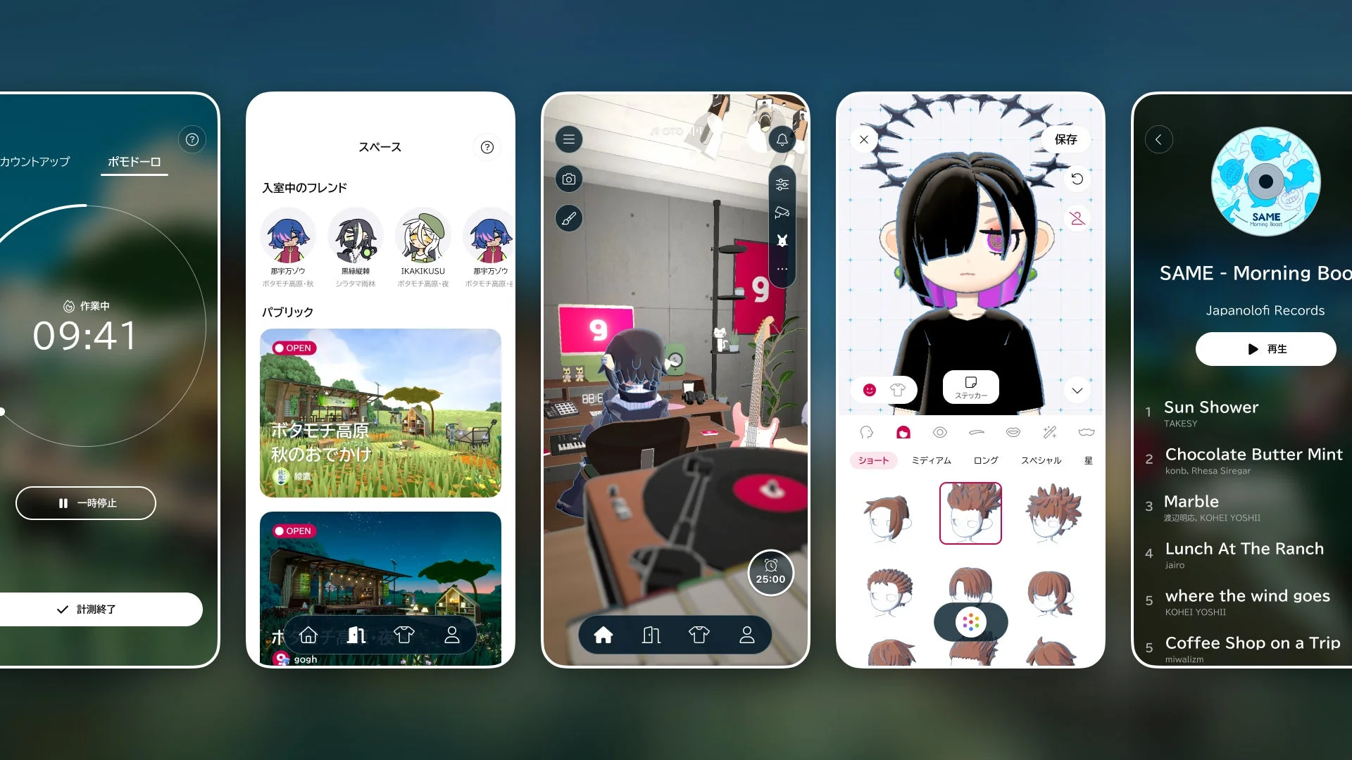 モバイル版goghのポモドーロタイマーやアバターカスタマイズ画面