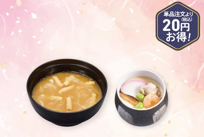 かっぱ寿司の「玉ねぎと油揚げの味噌汁&茶碗蒸しセット」。味噌汁と具材たっぷりの茶碗蒸し。