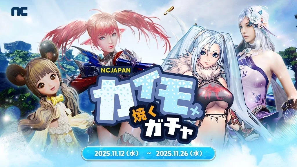 総額約400万円分のカイモが当たる「カイモ×焼くガチャ！」キャンペーンビジュアル