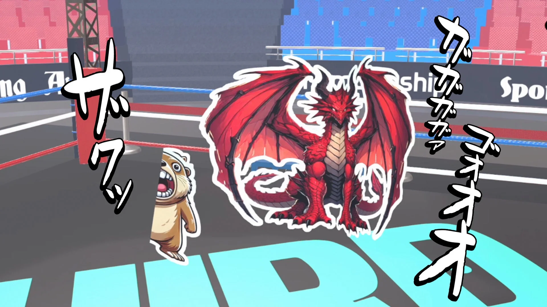 紙相撲モチーフの格闘アクションゲーム「とんとんバトルアリーナ」プレイ画面