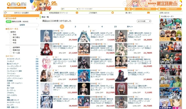 あみあみオンラインショップの『勝利の女神：NIKKE』関連製品一覧