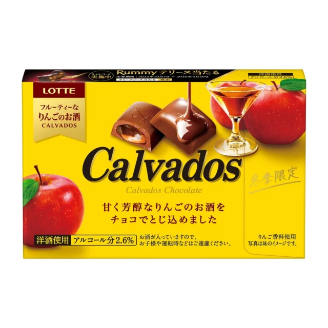 カルヴァドスのパッケージ