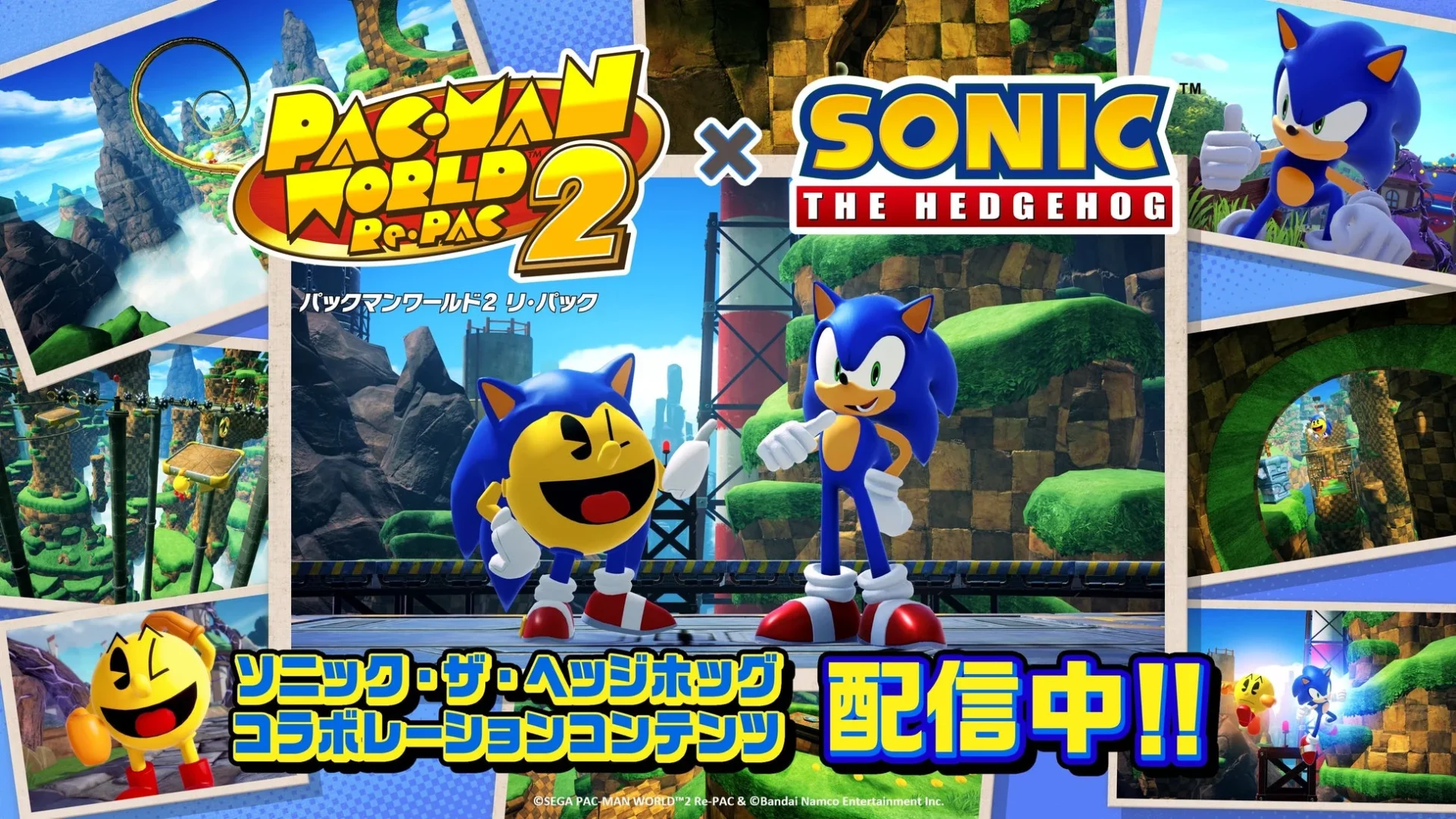 パックマンとソニックが共演する「ソニック・ザ・ヘッジホッグ コラボレーションコンテンツ」の紹介画像