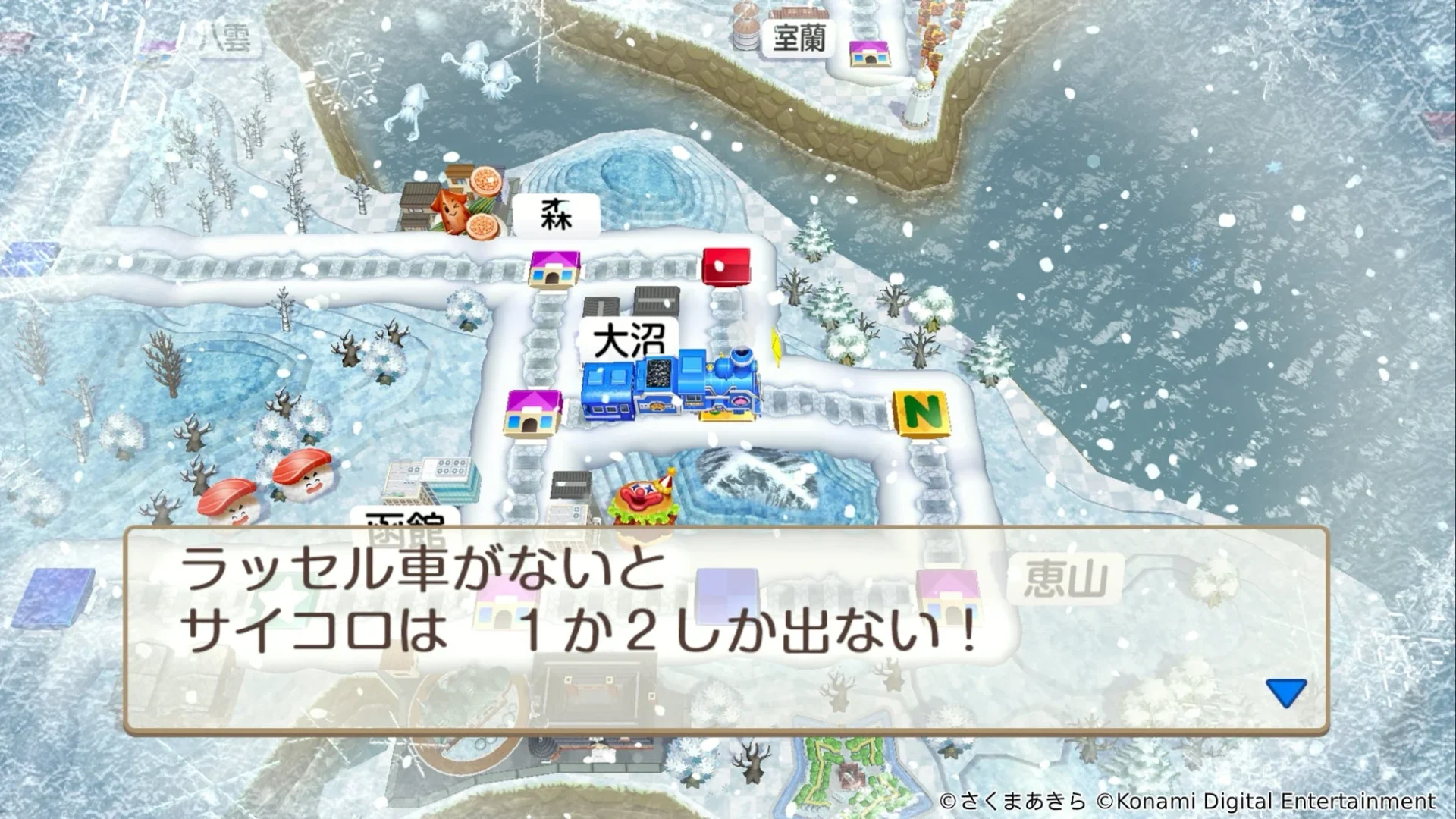 『桃太郎電鉄２』冬季の北海道イベントでラッセル車が活躍するゲーム画面