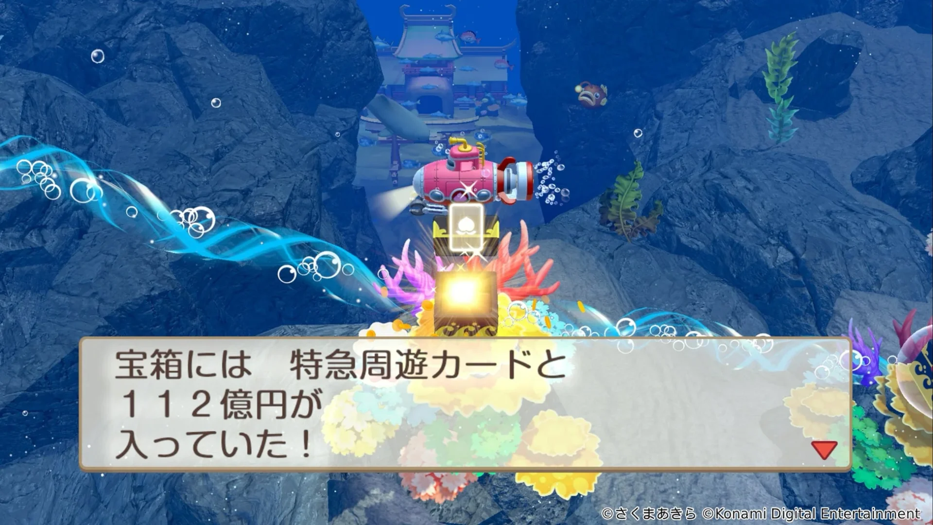 『桃太郎電鉄２』西日本編の海底探検イベントで宝箱を発見するゲーム画面