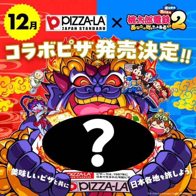 『桃太郎電鉄２』とピザーラのコラボピザ発売決定を告知するビジュアル