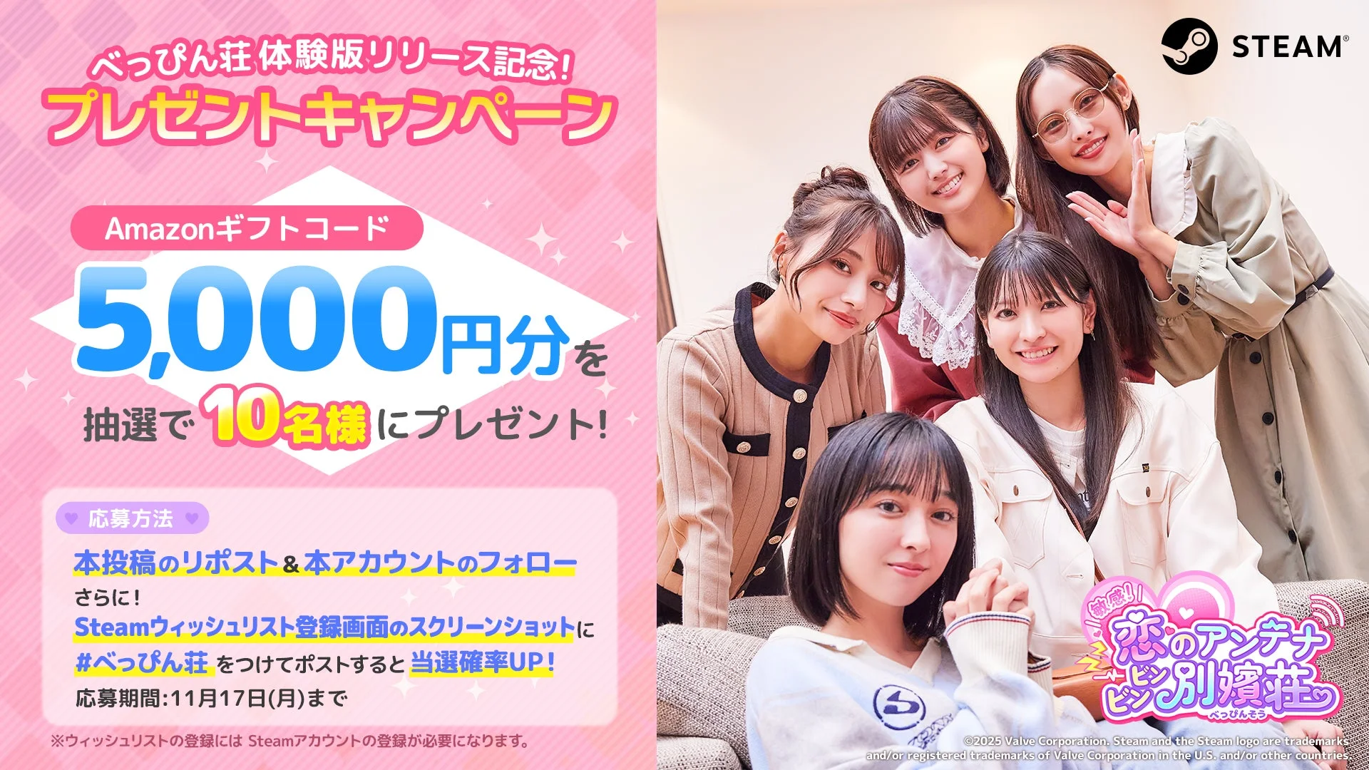 Amazonギフトコードが当たるプレゼントキャンペーンの告知画像