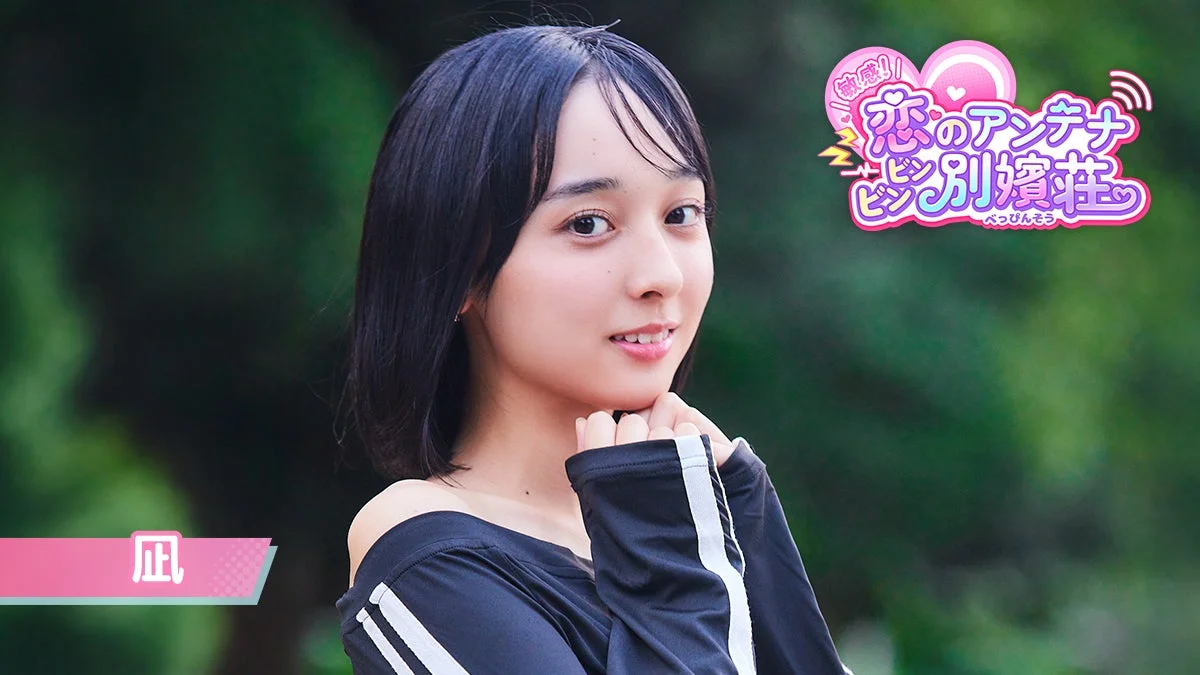 ヒロイン「凪」のキャラクター紹介ビジュアル