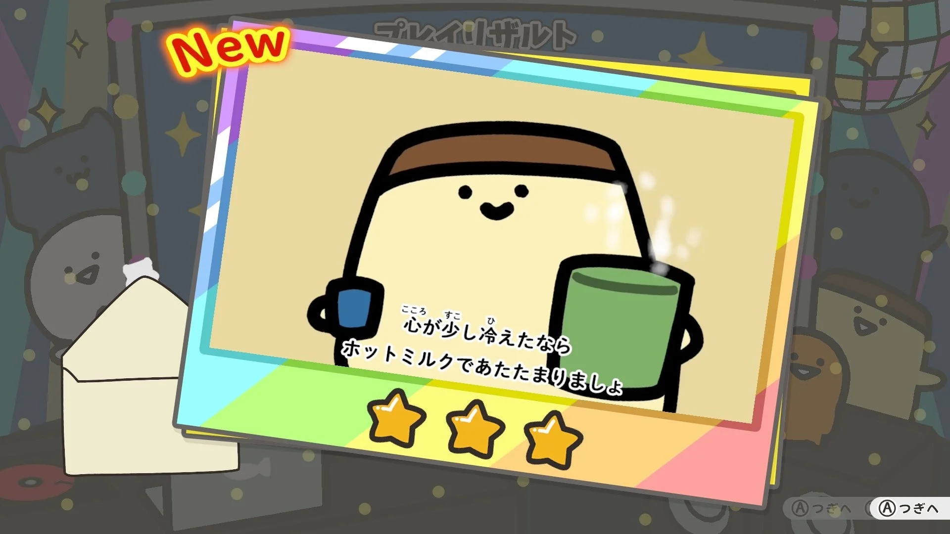 コレクションできるお写真の一例