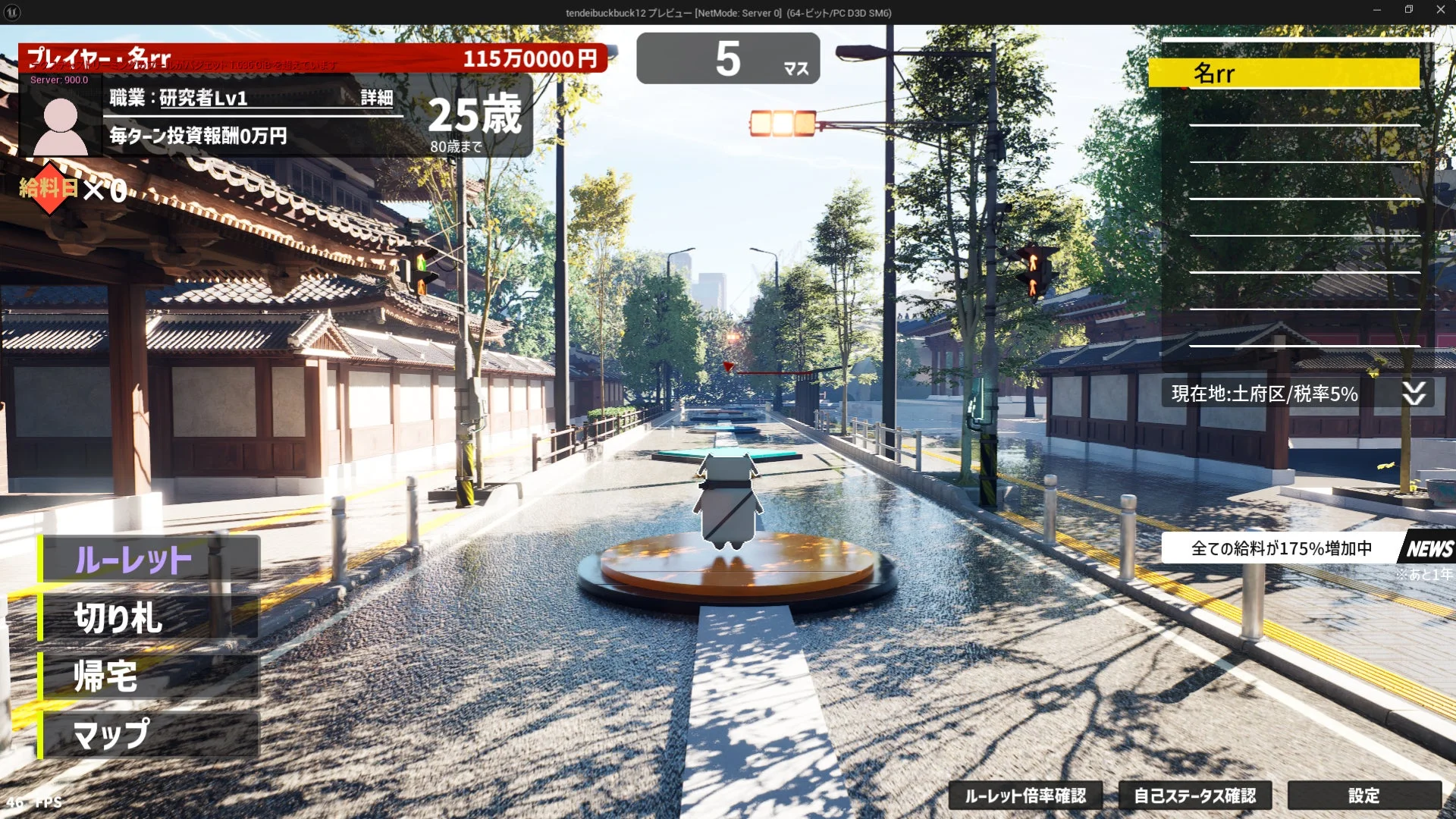 プレイヤーキャラクターがボード上を進むゲーム画面