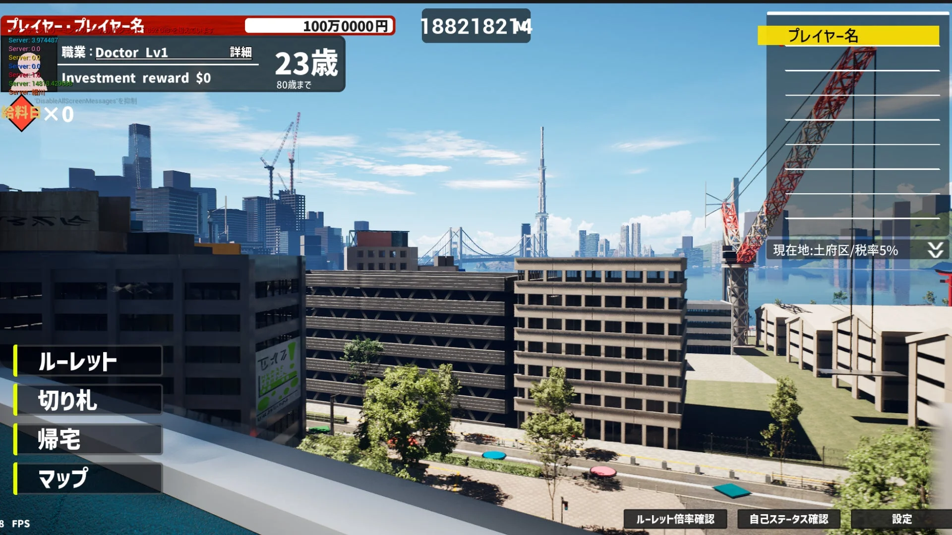 高層ビル群と橋が見えるゲーム内の街並み