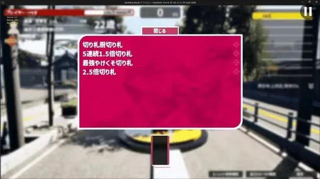 戦局を変える「切り札」の選択画面