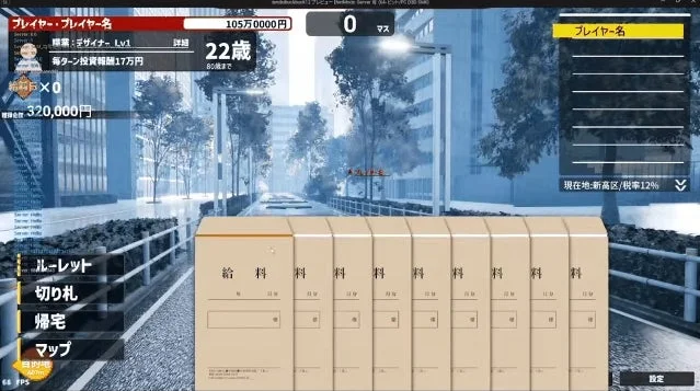 給料日マスで獲得できる給与の表示画面