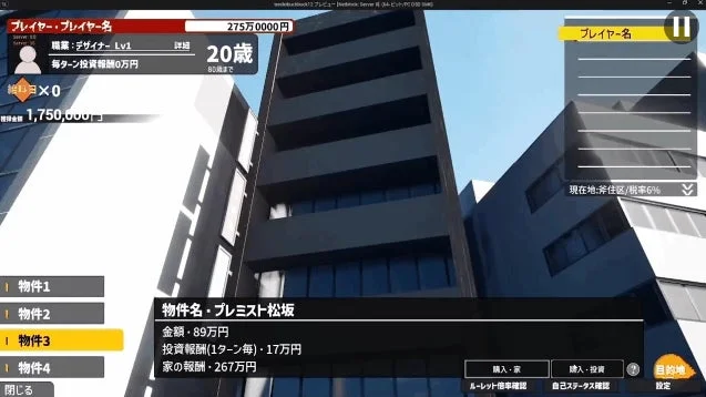 物件「プレミスト松坂」の購入・投資画面