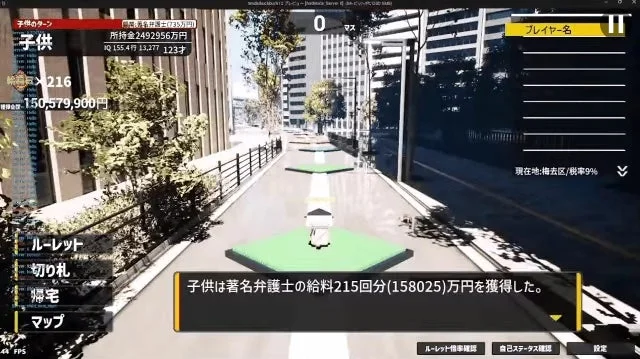 子供が給料を獲得するゲーム内イベント画面