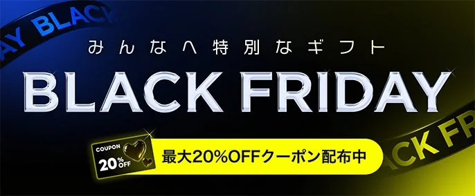 LINEギフトのブラックフライデー、最大20%OFFクーポン配布中のバナー