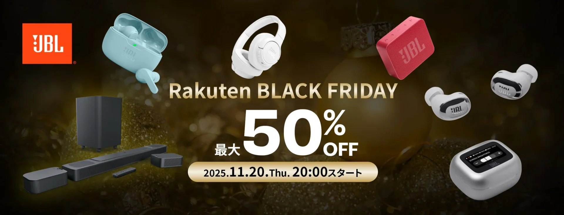 JBLとAKGが楽天ブラックフライデーで最大50％オフ！　11月20日より限定モデルが登場
