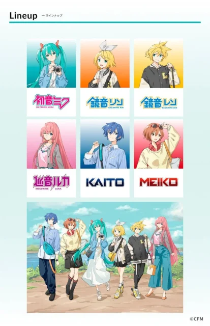 初音ミクコラボ年賀状のピアプロキャラクターズ全7種類のラインナップ