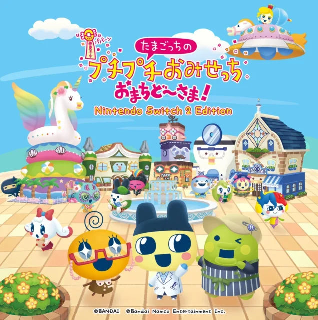 たまごっちのプチプチおみせっち Nintendo Switch 2 Editionのメインビジュアル