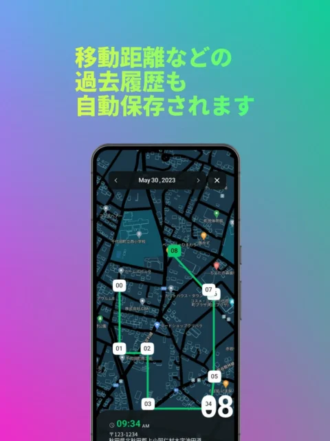 Liloggアプリで表示される移動距離の過去履歴マップ