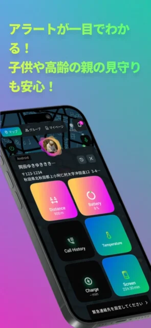 Liloggアプリのアラートが一目でわかる通知画面