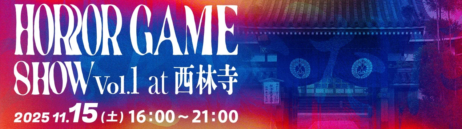 HORROR GAME SHOW 2025のメインビジュアル。お寺の背景にイベントロゴと開催日時