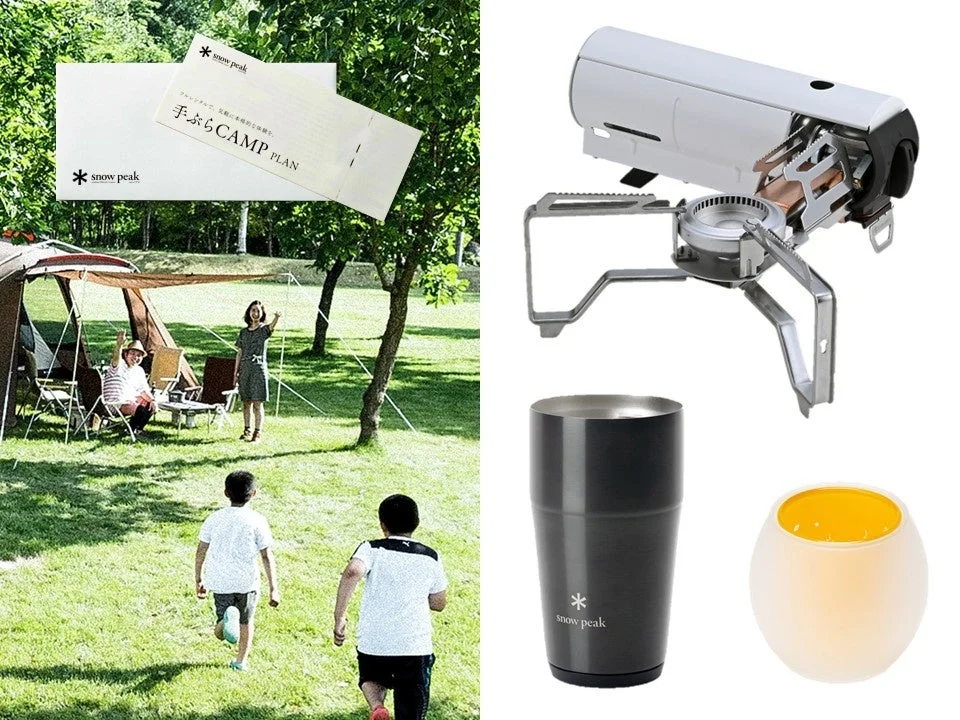 スノーピーク 手ぶらキャンプ体験チケット（スタンダード）と限定ギアセット
