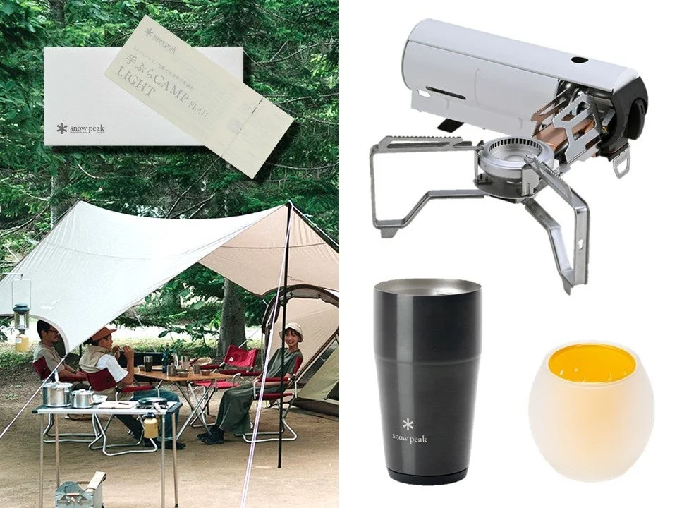 スノーピーク 手ぶらキャンプ体験チケット（ライト）と限定ギアセット
