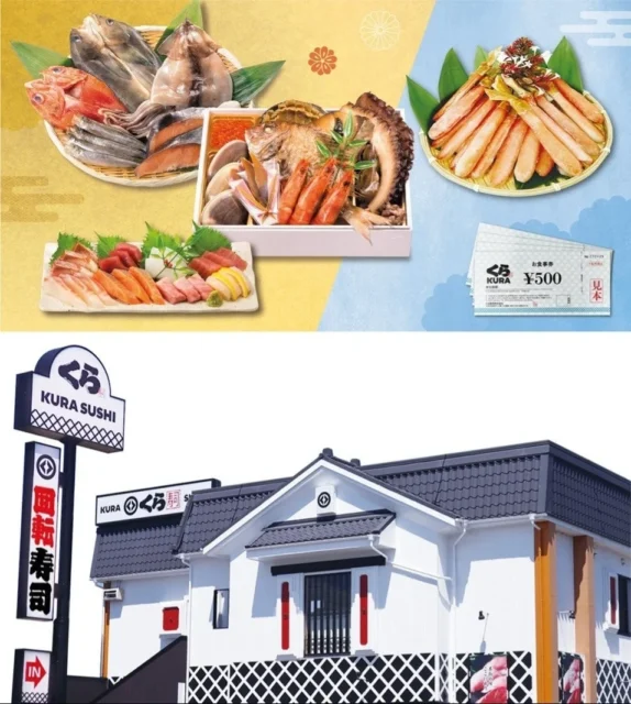 くら寿司特製 豪華新春特別セットと店舗外観