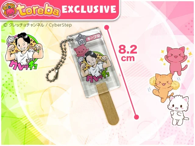 クレッチョチャンネルコラボのアクリルキーホルダー