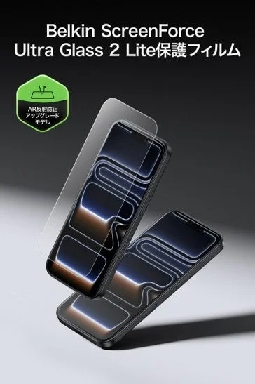 Belkin UltraGlass2 保護ガラスフィルム(反射防止)とその特徴