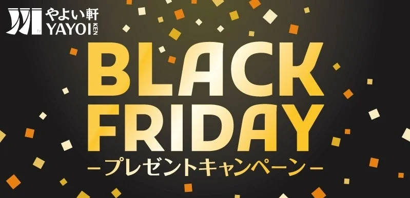 「やよい軒」ブラックフライデーキャンペーン！　11月17日より「えらべるPay®」やYAMAN美容機器が当たる